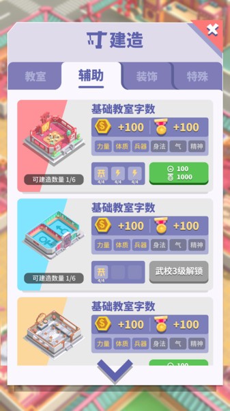 光明頂武院 v0.1 2