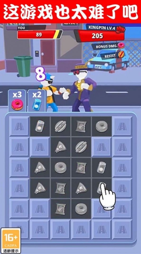 消除決斗 v1.2.0 2