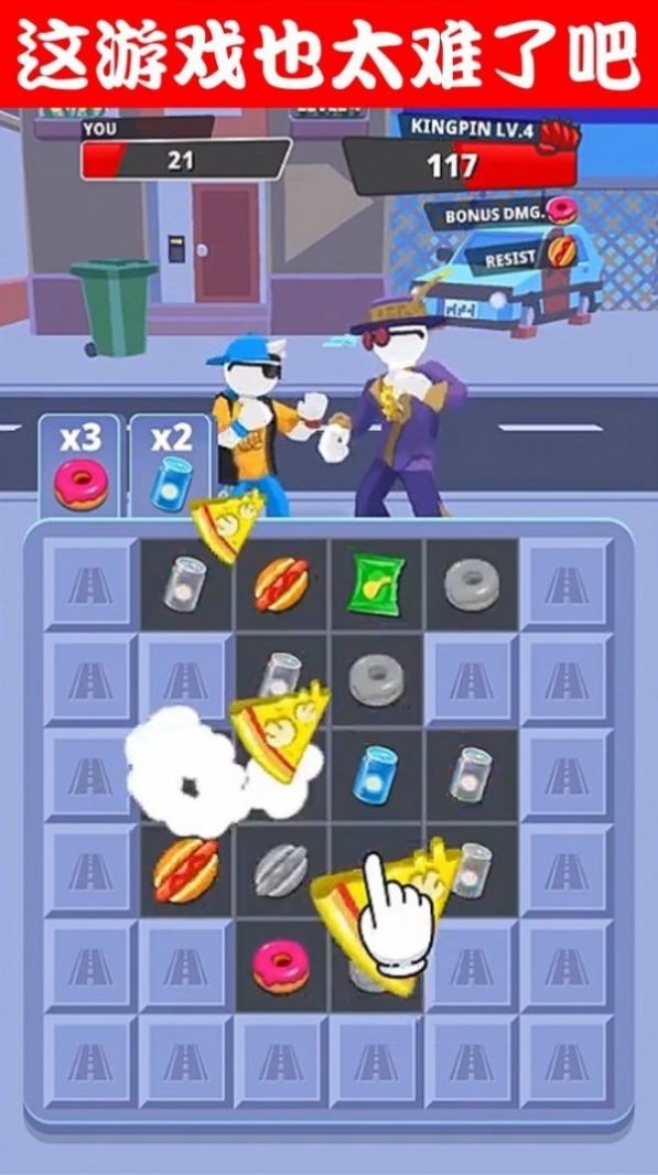 消除決斗 v1.2.0 1