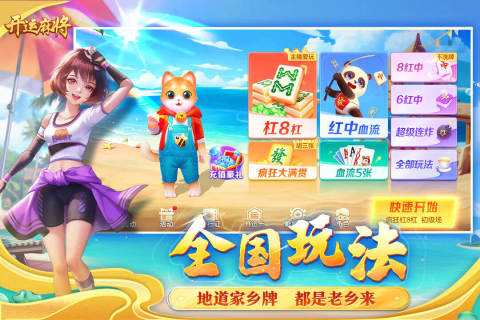 開運麻將官方網站入口 v7.9.0 2