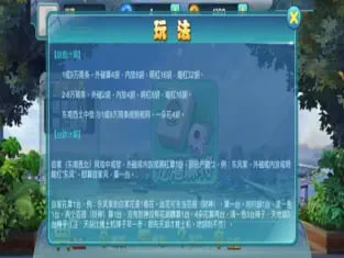 龍港麻將app官方版 v7.9.0 3