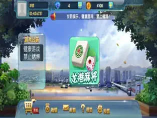 龍港麻將app官方版 v7.9.0 1