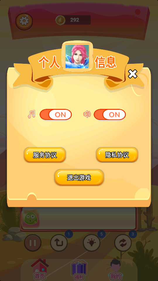 卡伊闖關 v1.0.2 1