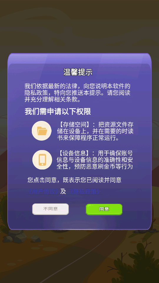 卡伊闖關 v1.0.2 0