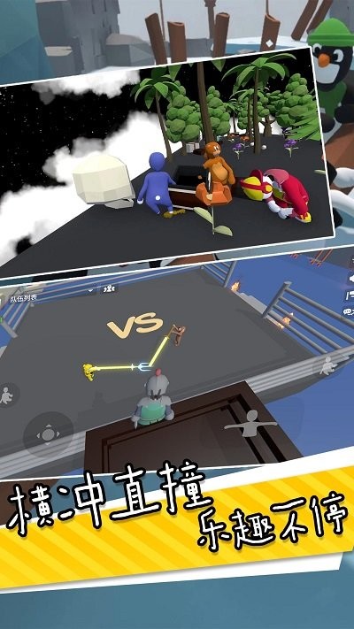 迷你人類一敗到底 v1.0.1 0