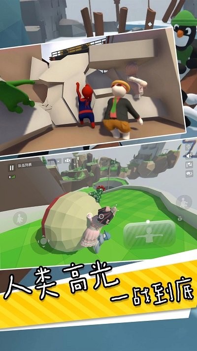 迷你人類一敗到底 v1.0.1 2