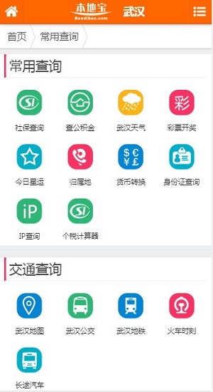 西安本地寶疫情防控 v3.9.4 安卓版 0
