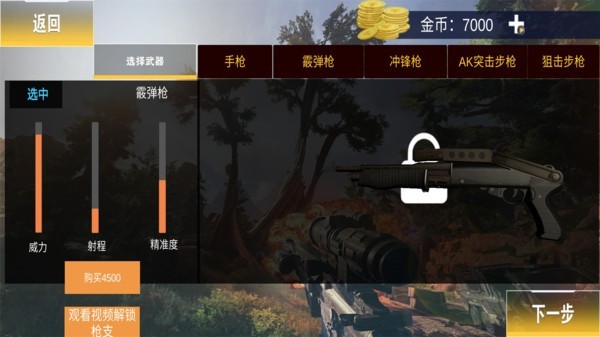 建筑破壞人 v1.1 0