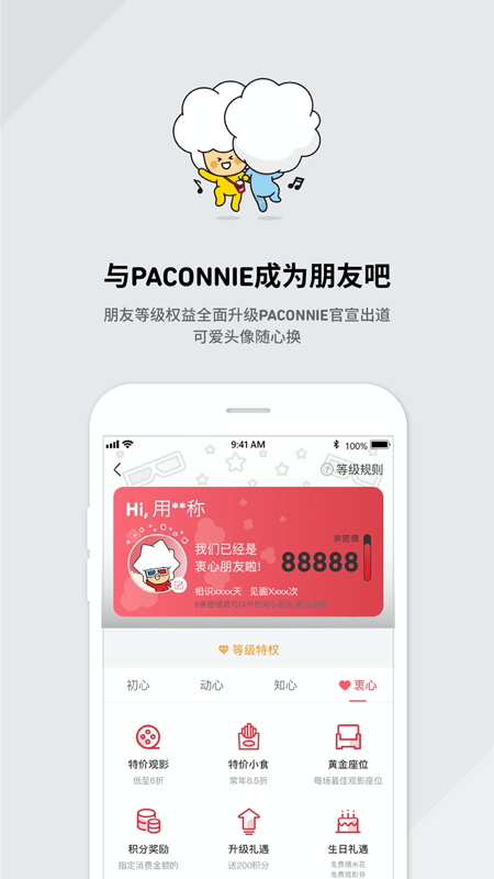 CGV電影購票手機版 v4.2.30安卓版 2