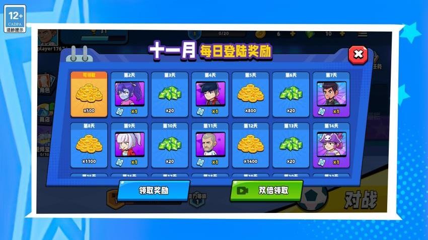 我玩球賊溜的 v1.1.0 0
