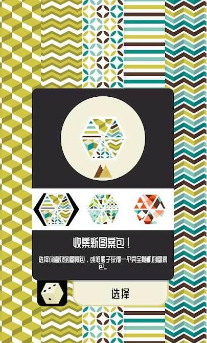 特色消圖樂 v1.0.5 2