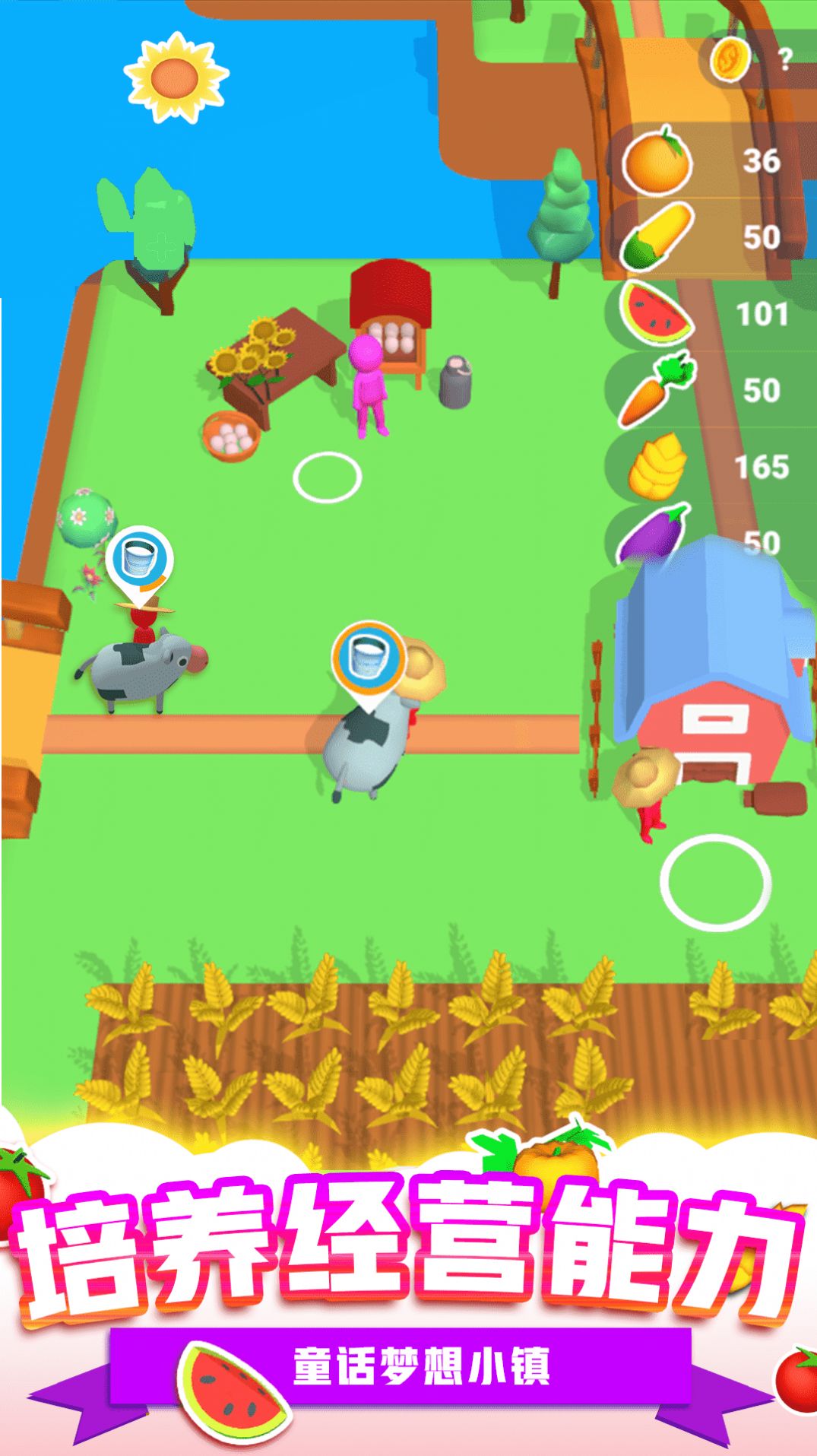 童話夢想小鎮 v1.0 1