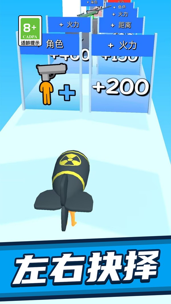 極速沖撞 v1.0.2 0