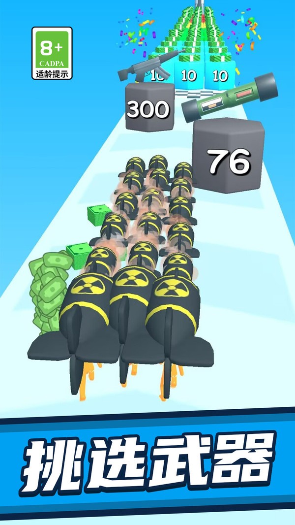 極速沖撞 v1.0.2 2