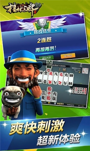 老k桂林字牌舊版 v7.9.0 2