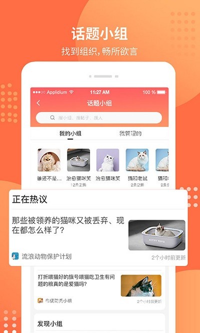 寵胖胖軟件 v6.1.3 安卓版 1