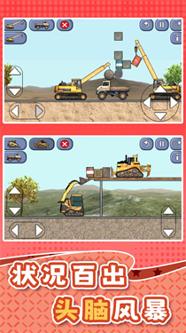 工程車模擬器 v1.2.8 2