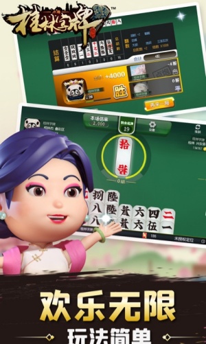 老k桂林字牌最新版 v7.9.0 1