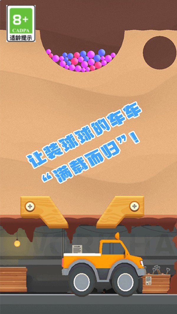 拼不過我呀 v1.0.8 2