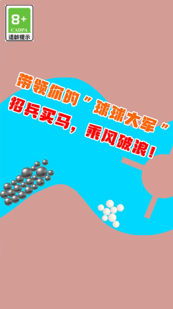 拼不過我呀 v1.0.8 1