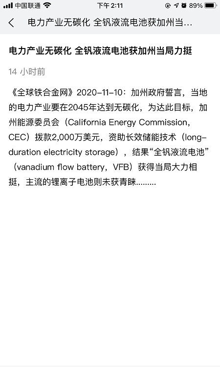 全球鐵合金網軟件 v192安卓版 2