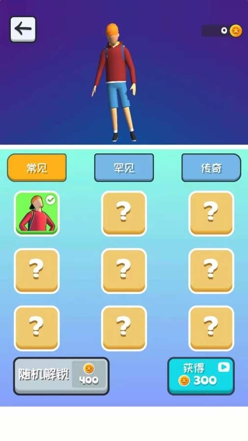 開心橄欖球 v1.4.5 2