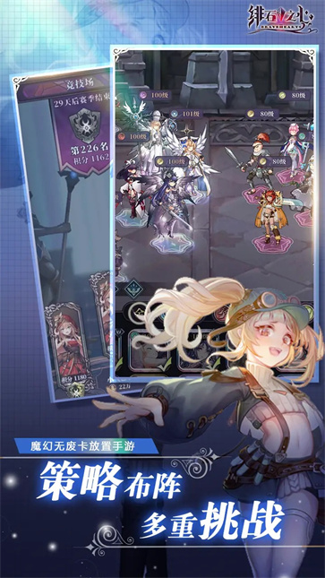 緋石之心 v1.0.0 0