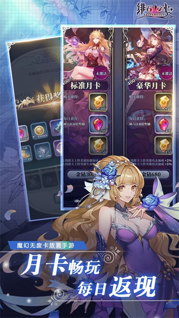 緋石之心 v1.0.0 1