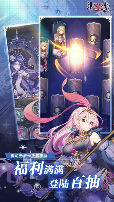 緋石之心 v1.0.0 3