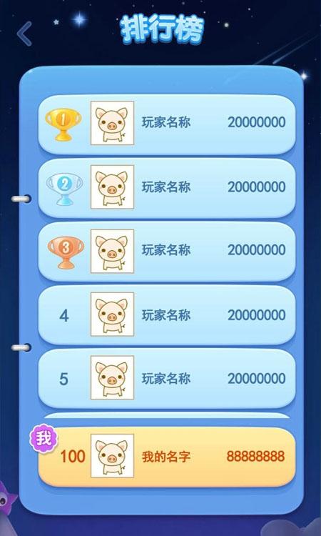 瘋狂玩消星星 v1.00.335 1