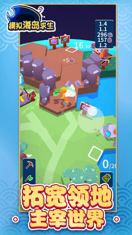 模擬海島求生 v1.1.3 0