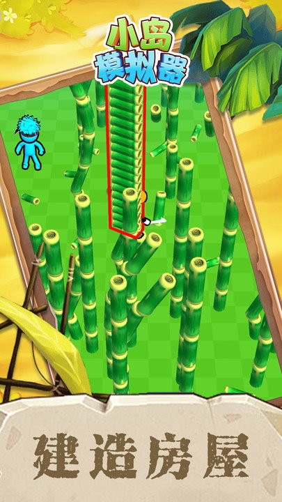 小島模擬器 v1.0.0 0