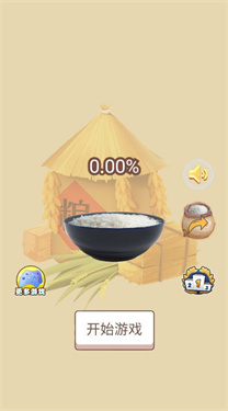 大米小目標 v1.0.1 2