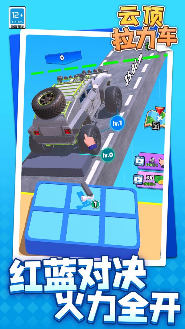 云頂拉力車 v1.1.1 2
