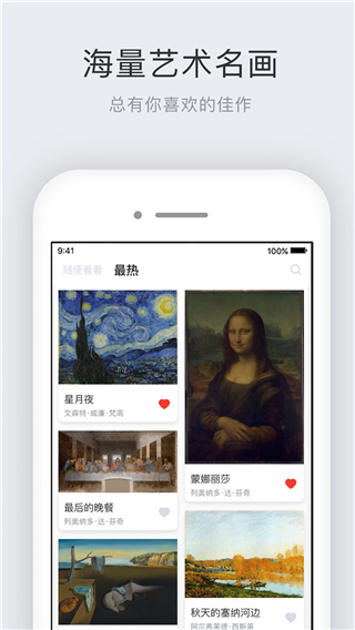 世界名畫集app v2.6.3安卓版 2