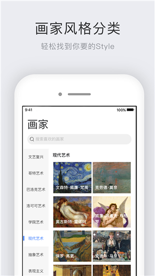 世界名畫集app v2.6.3安卓版 1