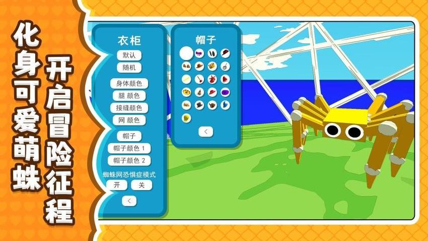 超級跳跳跳3 v2.0.1 1