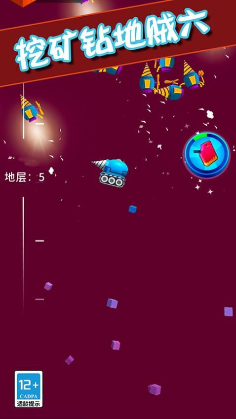 挖礦鉆地賊六 v1.2.5 0