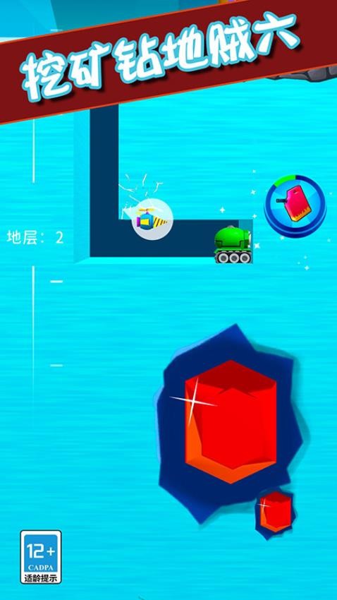 挖礦鉆地賊六 v1.2.5 2