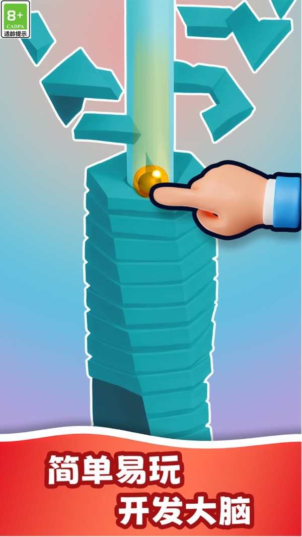 送個球回家 v1.0.7 0