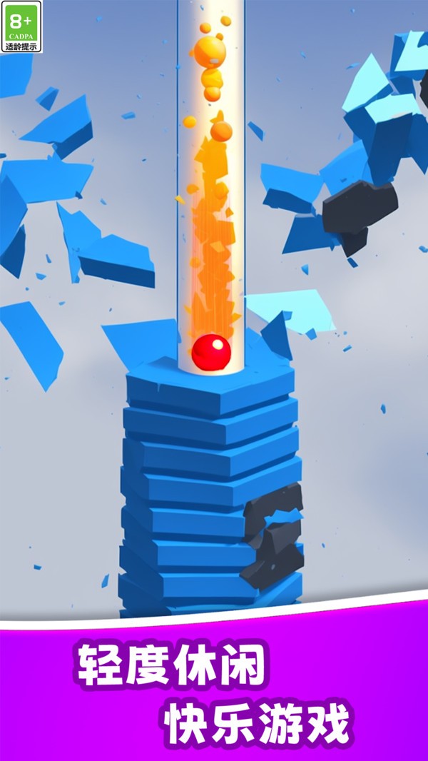 送個球回家 v1.0.7 2