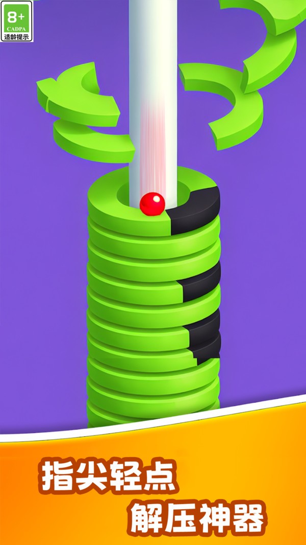 送個球回家 v1.0.7 1