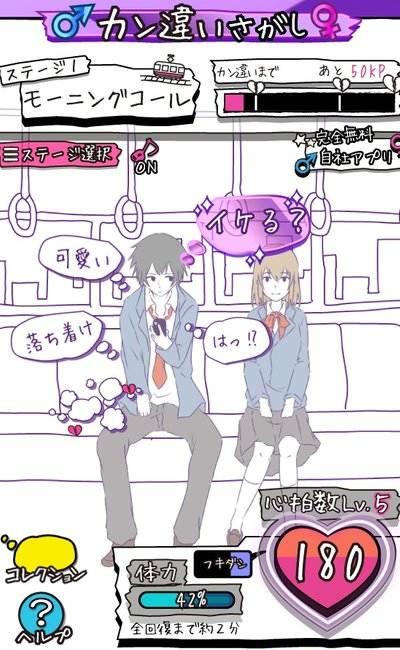 我的誤會 v1.1.1 1