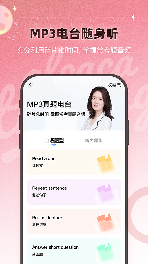 羊駝pte軟件 v9.9.28安卓版 2