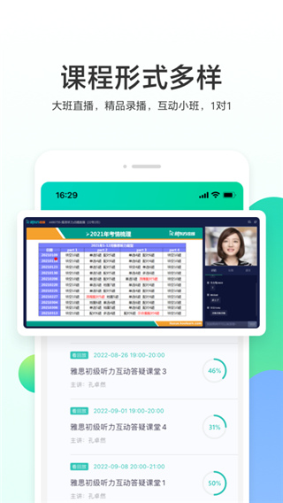 新東方出國考試軟件 v7.8.2安卓版 2