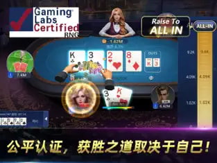 天天歡樂德州官方 v7.9.0 2