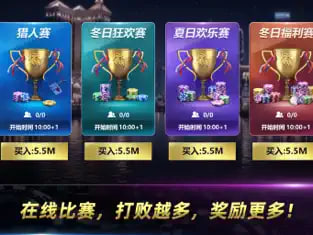 天天歡樂德州官方 v7.9.0 3