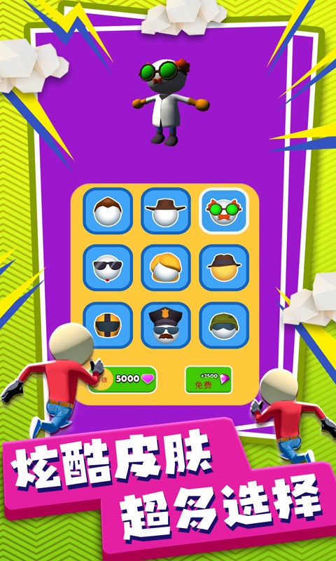 火柴人極限沖刺 v1.2 0