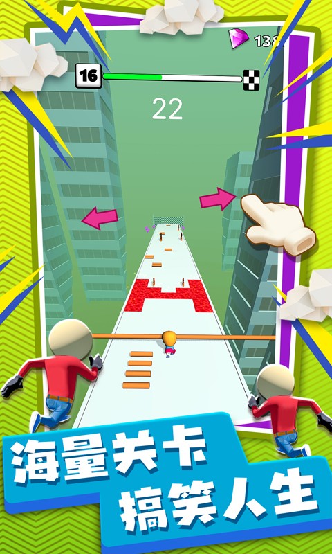 火柴人極限沖刺 v1.2 2