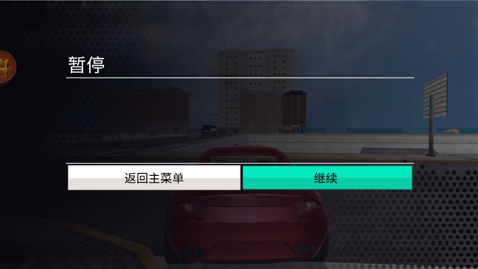 城市跑車駕駛 v189.1.3.3018 0